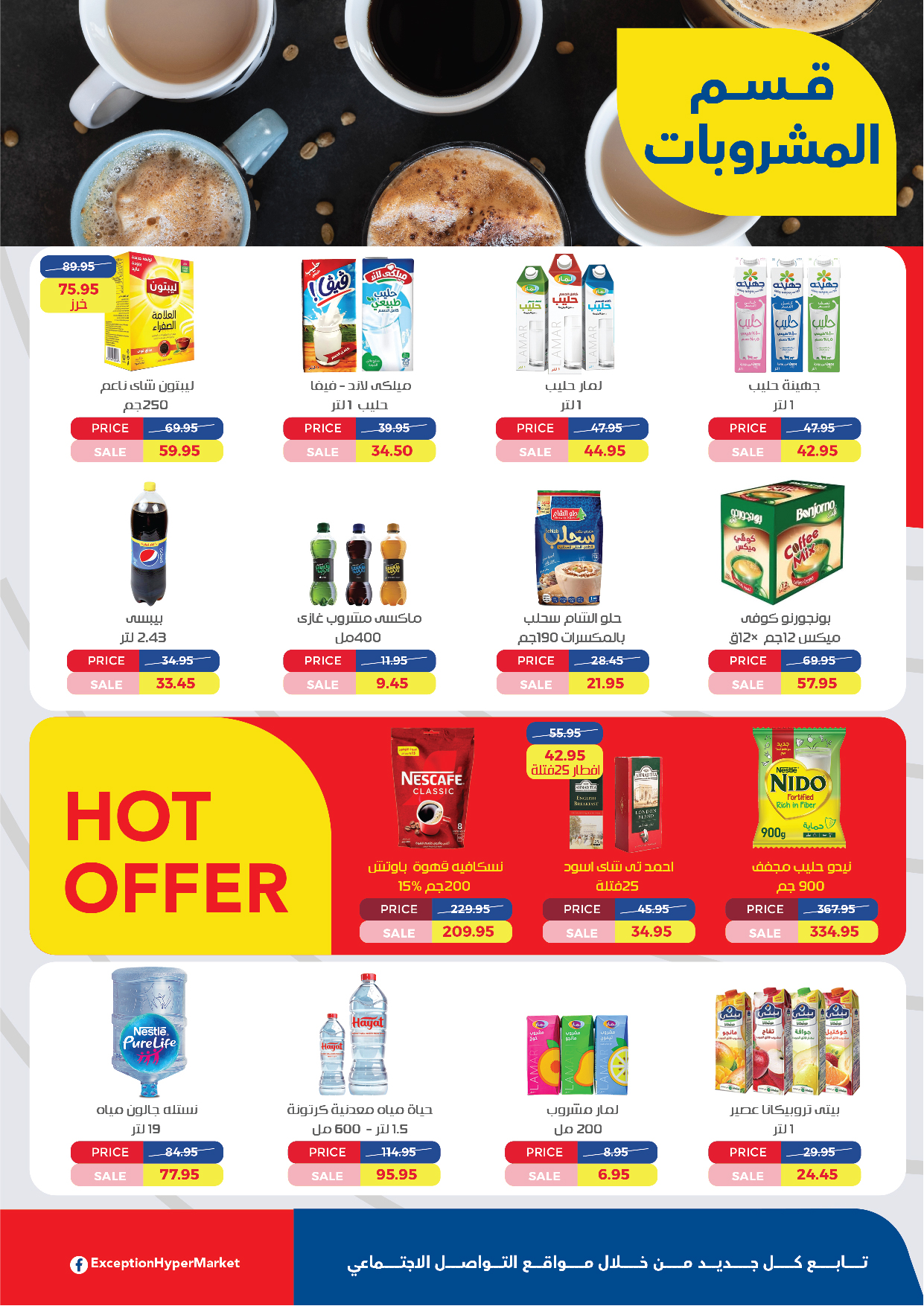 exception offers from 18nov to 30nov 2024 عروض اكسبشن من 18 نوفمبر حتى 30 نوفمبر 2024 صفحة رقم 14